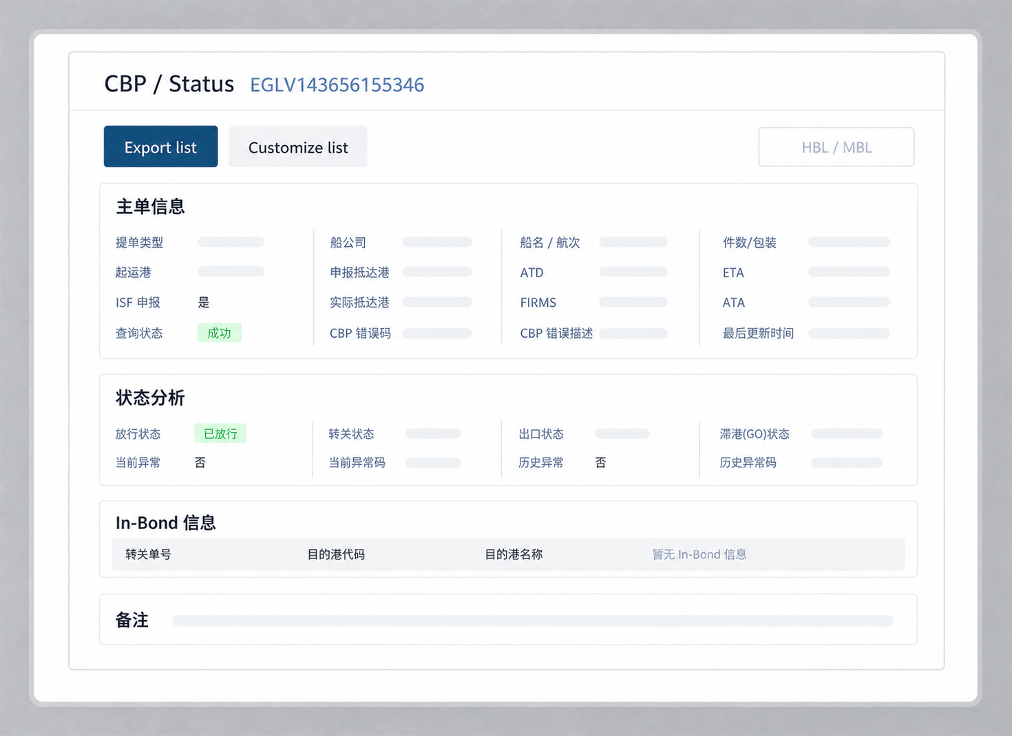 MPCI 在线录入与模板导入流程