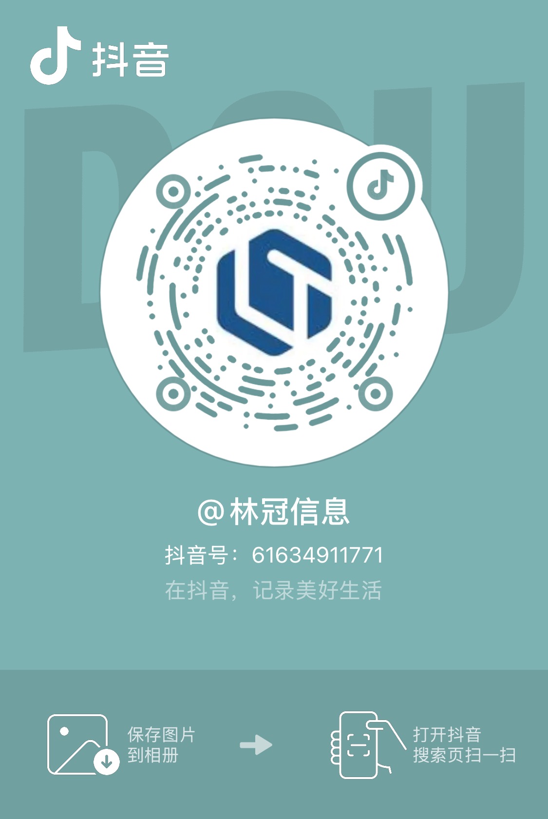 抖音二维码